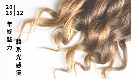 2025 年終韓系光感熱塑燙