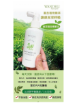 WANDELI 綠茶頭皮精華液