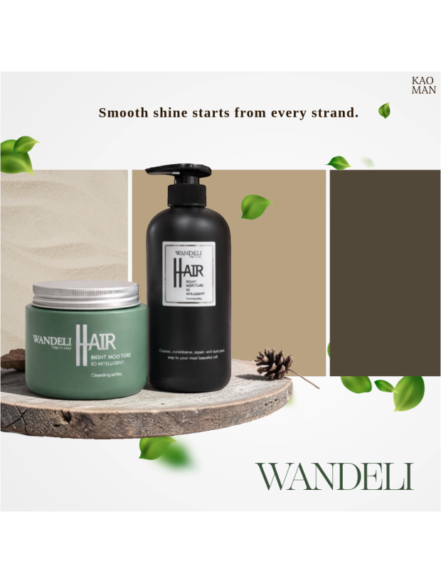 WANDELI 頂級柔順優惠組